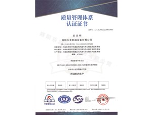 樂發(fā)順利取得質量ISO9001認證證書